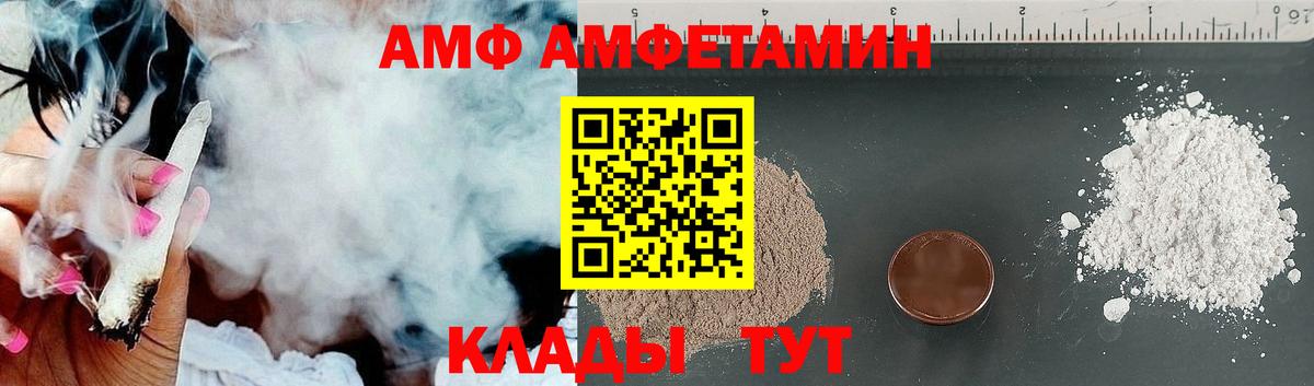 АМФ 97% Малгобек