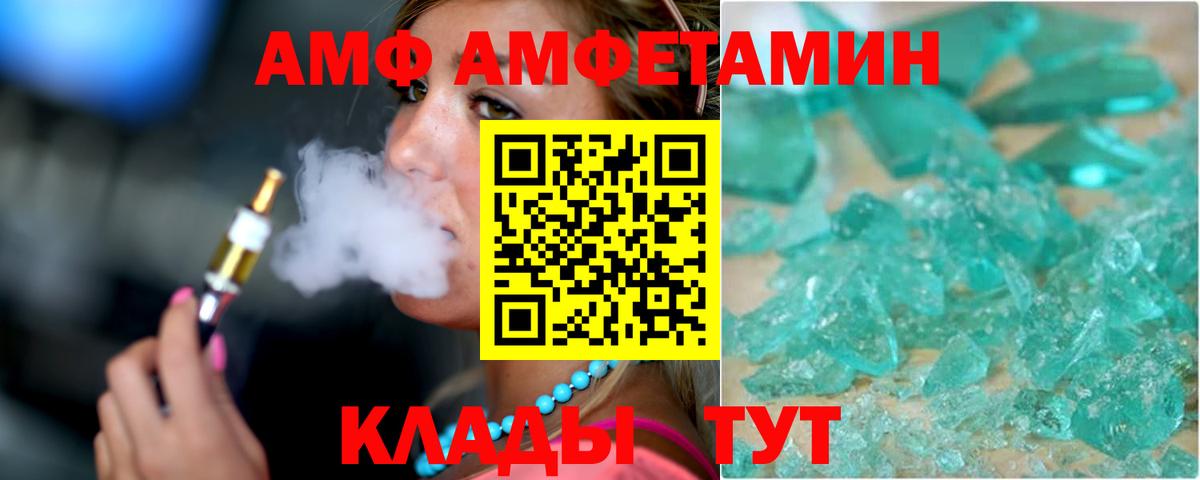 Amphetamine Premium  ОМГ ОМГ маркетплейс  Малгобек  Вход с VPN 