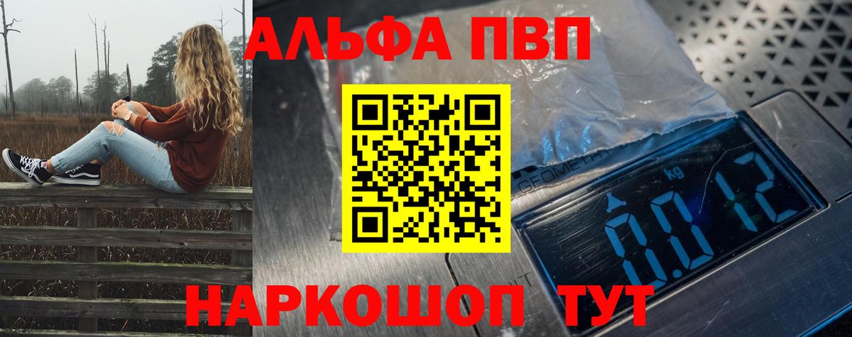 А ПВП кристаллы  Вход с VPN  Малгобек  как найти   A PVP СК КРИС 