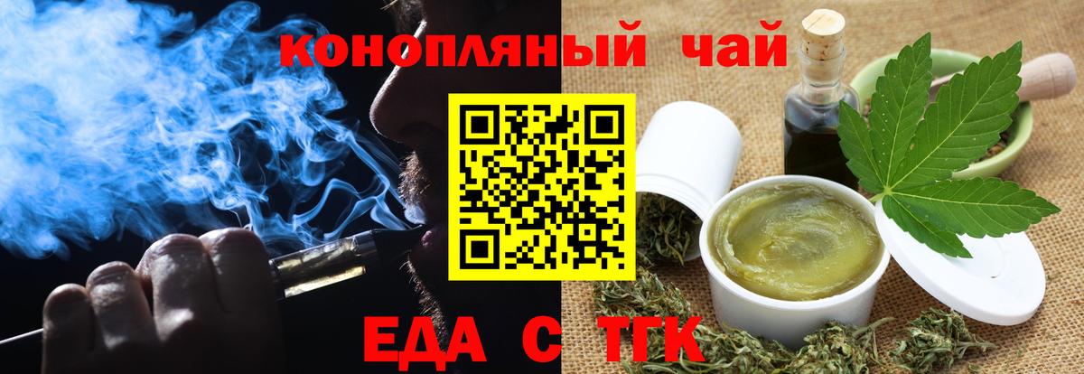 Cannafood марихуана  Вход с VPN  Малгобек 