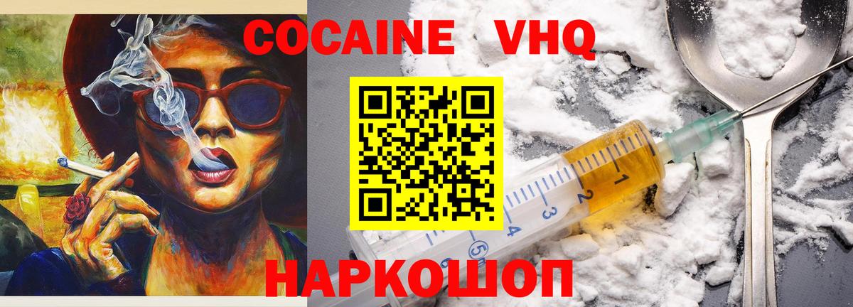 КОКАИН 98% Малгобек