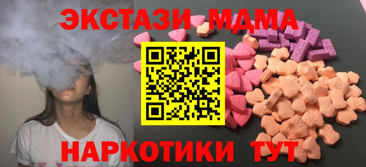 Экстази XTC Малгобек
