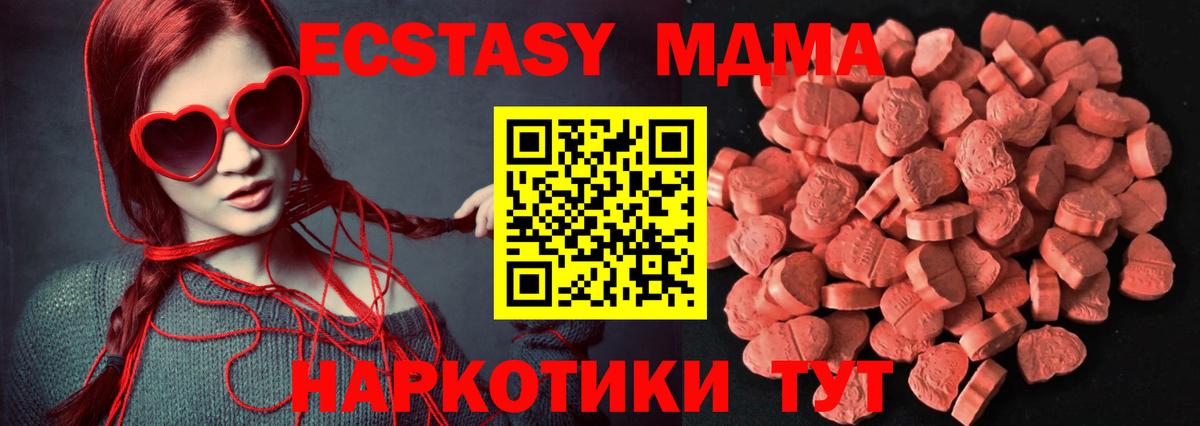 ЭКСТАЗИ mix  ЭКСТАЗИ  Малгобек  купить закладку  Вход с VPN  ЭКСТАЗИ Cube 