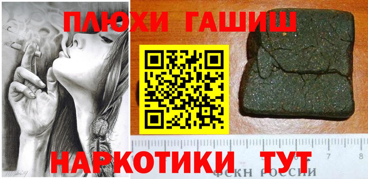 ГАШИШ убойный  Вход с VPN  ГАШИШ AMNESIA HAZE  Малгобек 