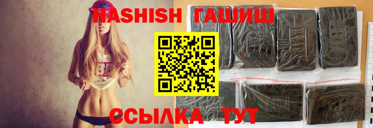 Гашиш убойный Малгобек