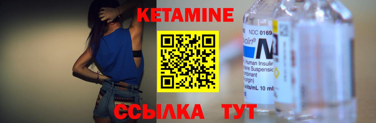 Кетамин VHQ  Вход с VPN  Малгобек 