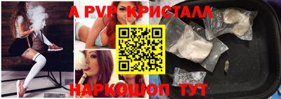 альфа пвп Гагарин