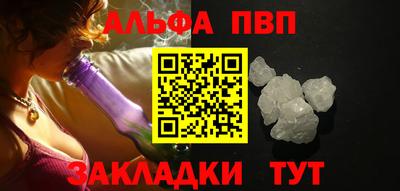 альфа пвп Гагарин