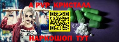мяу мяу кристалл Гай