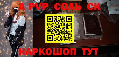 альфа пвп Гагарин