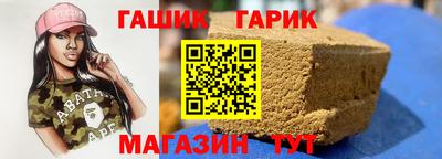 гашишное масло Гусев