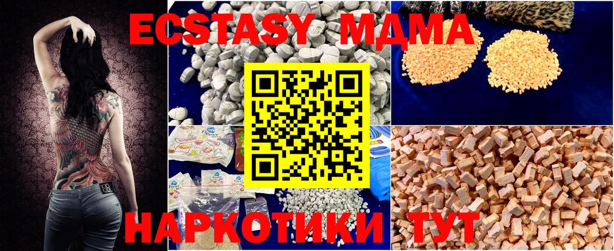 МДМА кристаллы Малгобек