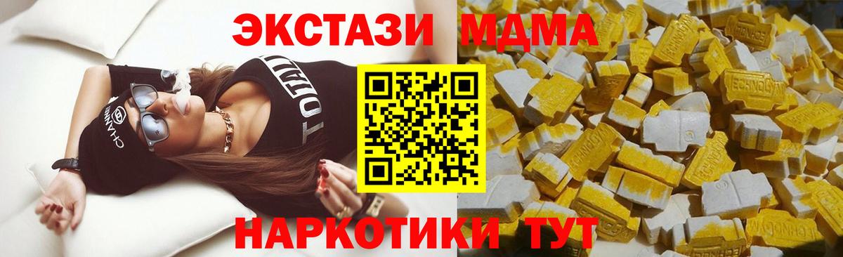 MDMA  МДМА кристаллы  Малгобек  Вход с VPN  MDMA crystal 