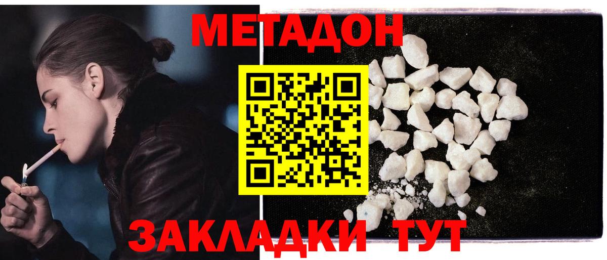 Малгобек  мега ТОР  Вход с VPN  Метадон VHQ 