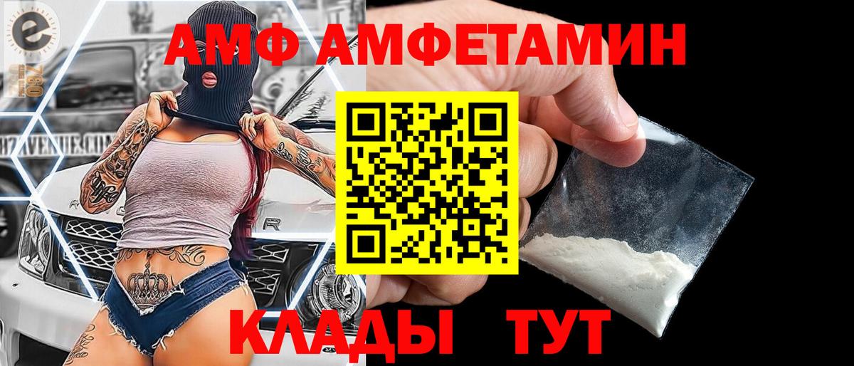Малгобек  МЕТАМФЕТАМИН винт  МЕТАМФЕТАМИН винт  Вход с VPN 